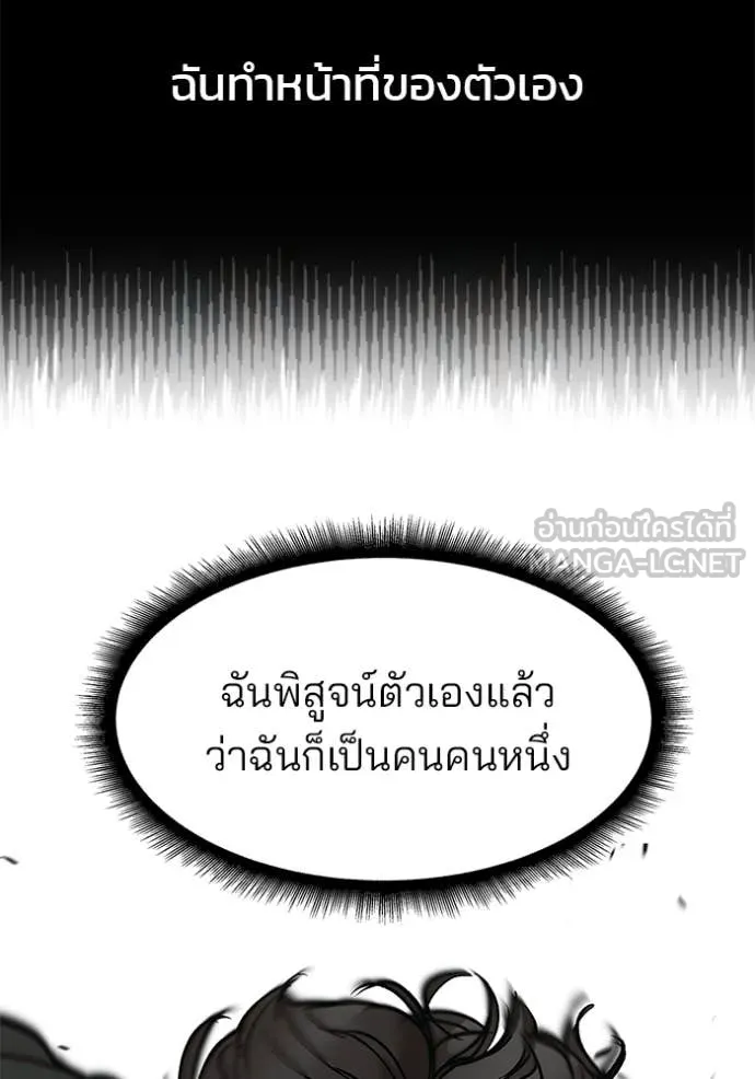 The Bully In-Charge ตอนที่ 156 24
