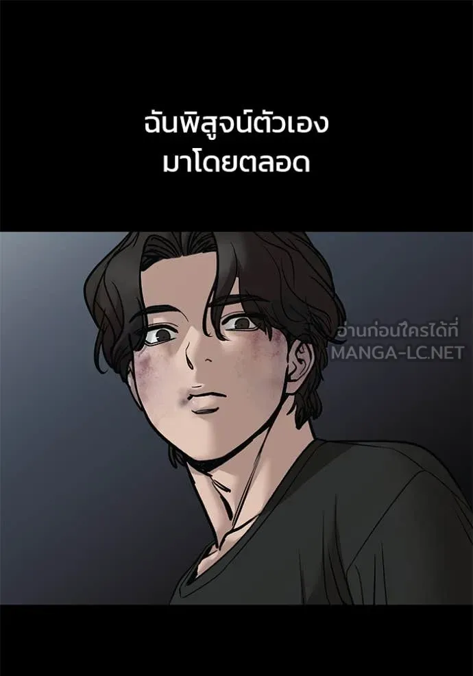 The Bully In-Charge ตอนที่ 156 23