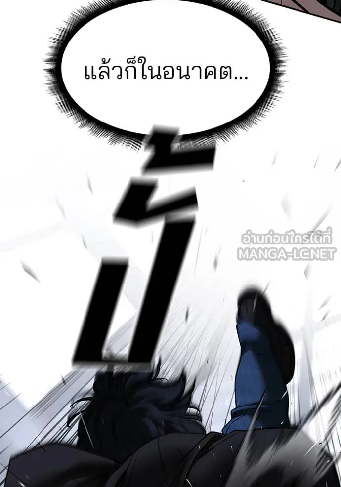 The Bully In-Charge ตอนที่ 156 30