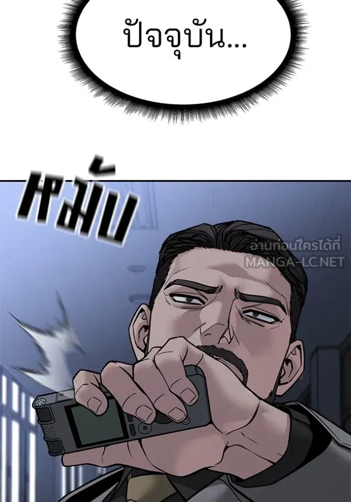 The Bully In-Charge ตอนที่ 156 28