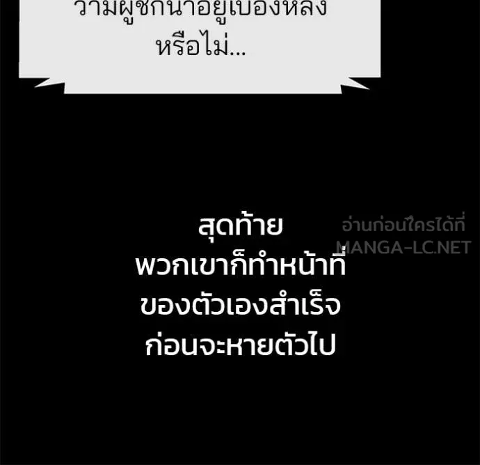 The Bully In-Charge ตอนที่ 156 22