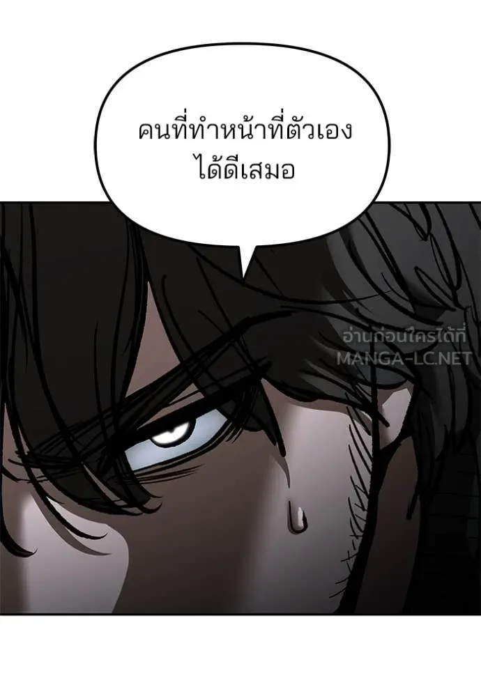 The Bully In-Charge ตอนที่ 156 38