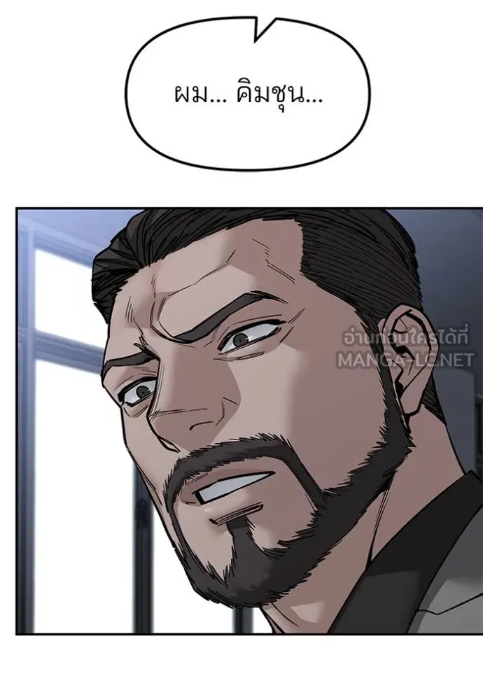 The Bully In-Charge ตอนที่ 156 37