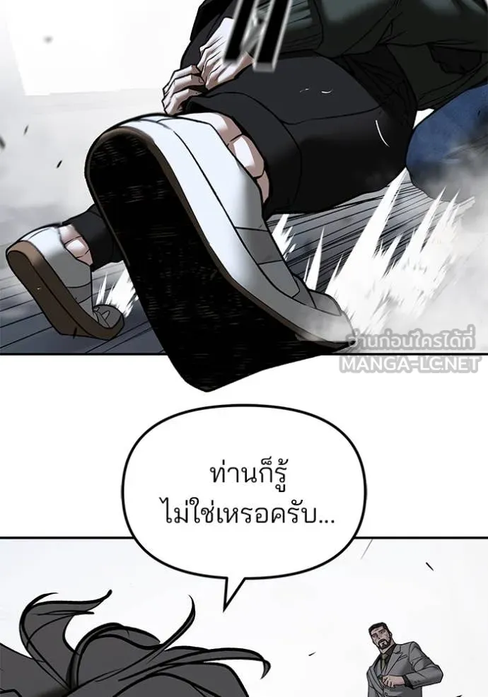 The Bully In-Charge ตอนที่ 156 35