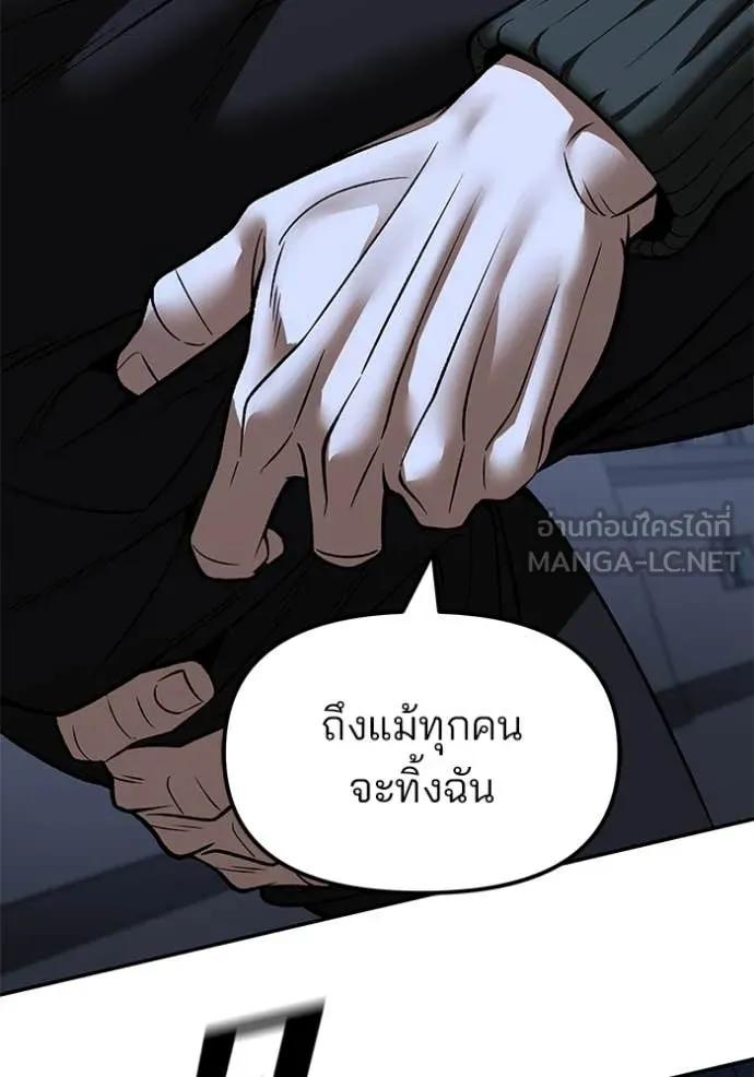 The Bully In-Charge ตอนที่ 156 49