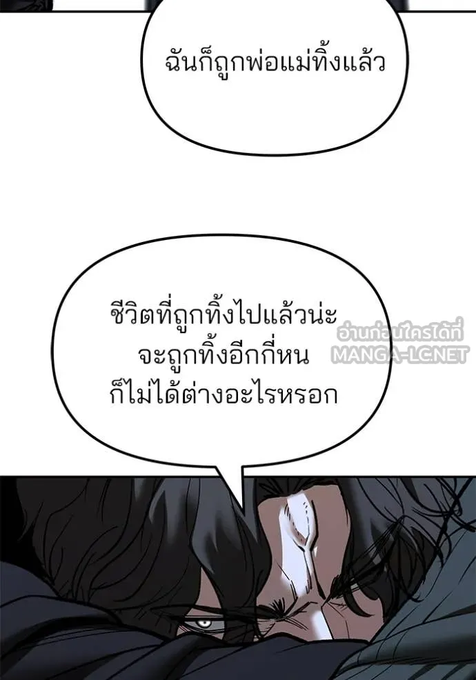 The Bully In-Charge ตอนที่ 156 48