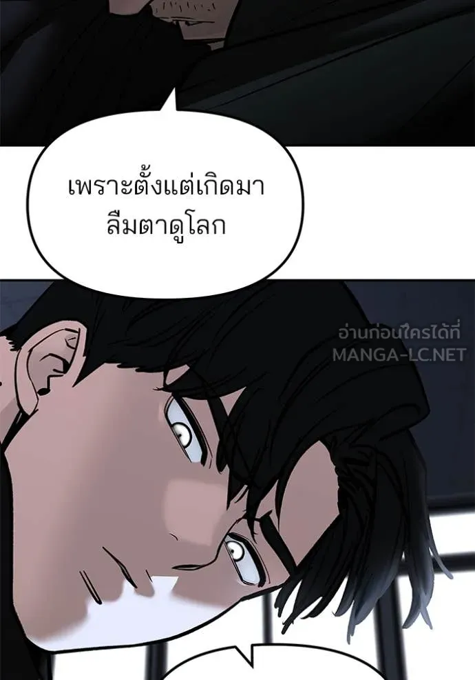 The Bully In-Charge ตอนที่ 156 47
