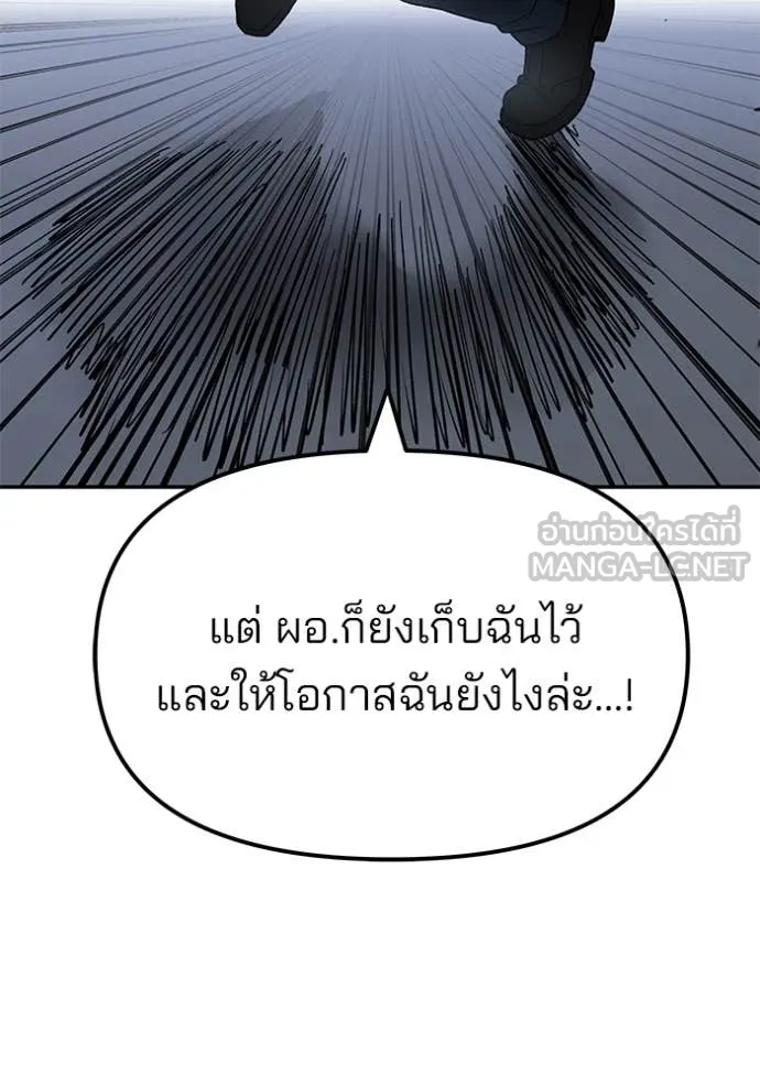 The Bully In-Charge ตอนที่ 156 52