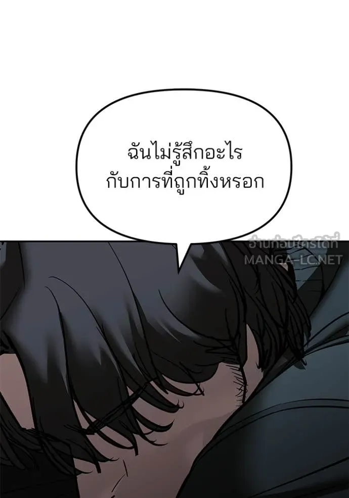 The Bully In-Charge ตอนที่ 156 46
