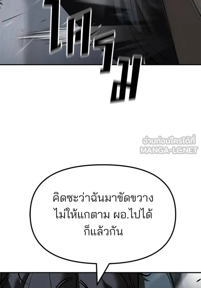 The Bully In-Charge ตอนที่ 156 56
