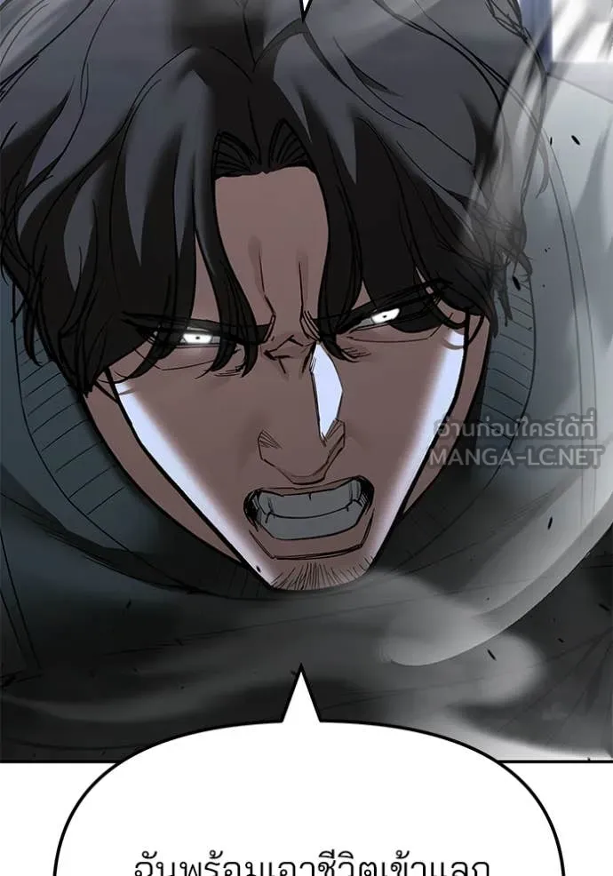 The Bully In-Charge ตอนที่ 156 58