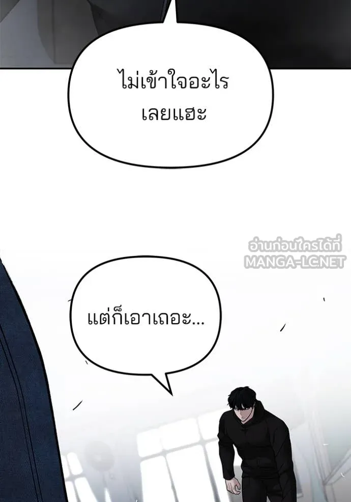 The Bully In-Charge ตอนที่ 156 60
