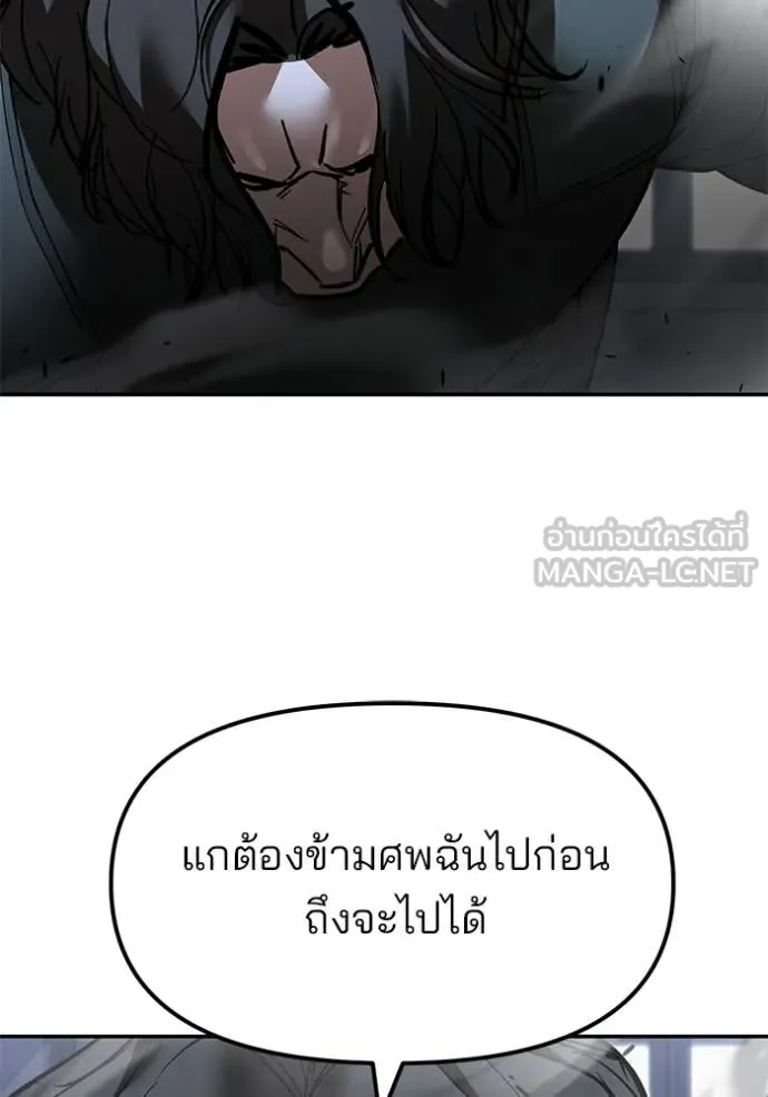 The Bully In-Charge ตอนที่ 156 57