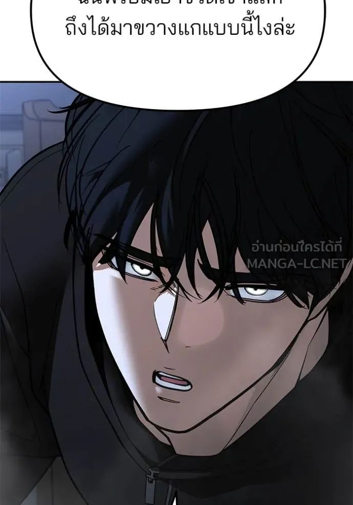 The Bully In-Charge ตอนที่ 156 59