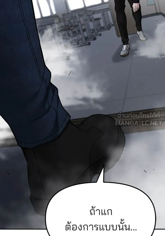 The Bully In-Charge ตอนที่ 156 61