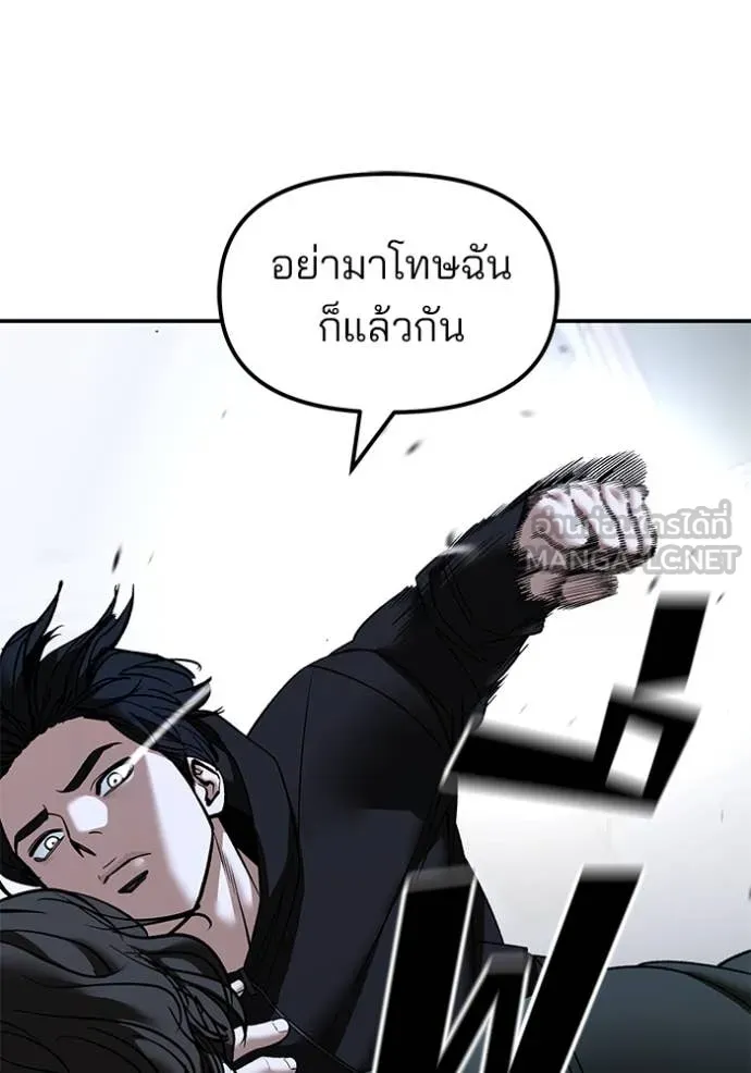 The Bully In-Charge ตอนที่ 156 63