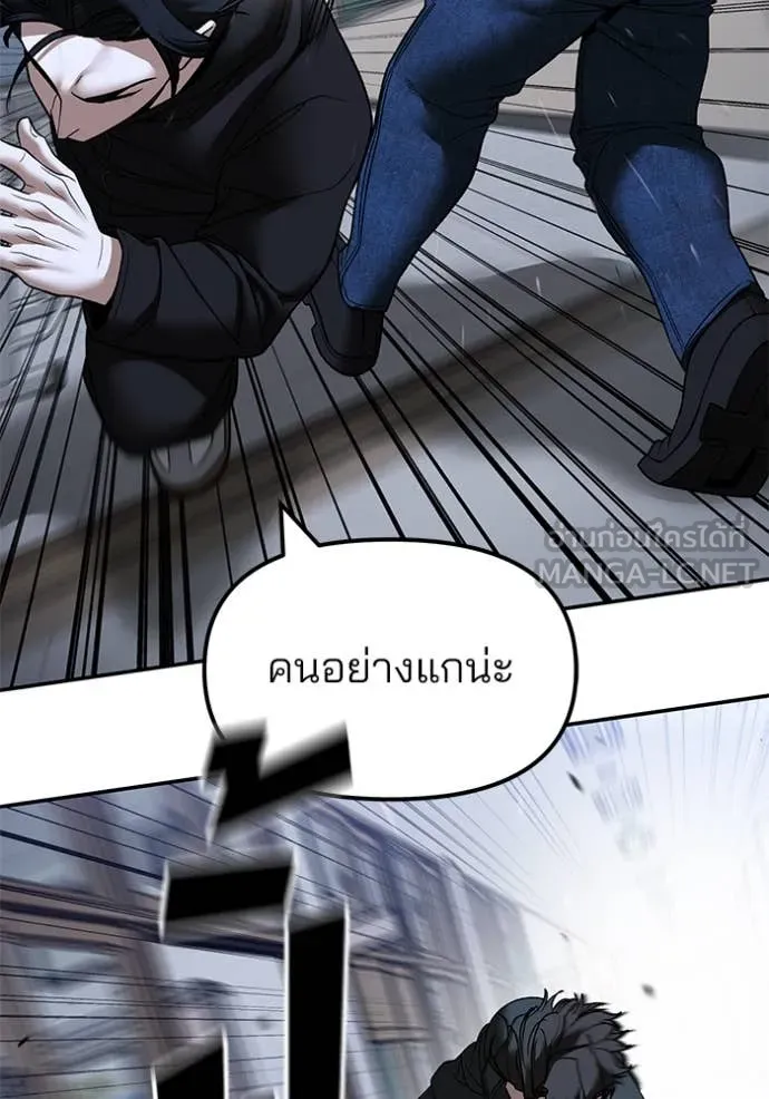 The Bully In-Charge ตอนที่ 156 66