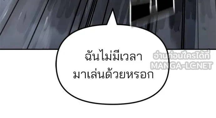 The Bully In-Charge ตอนที่ 156 68