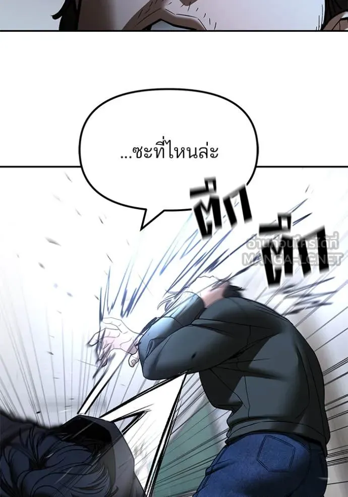 The Bully In-Charge ตอนที่ 156 65
