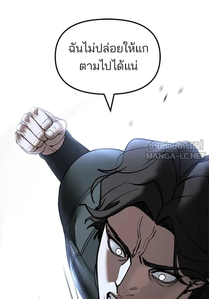 The Bully In-Charge ตอนที่ 156 75