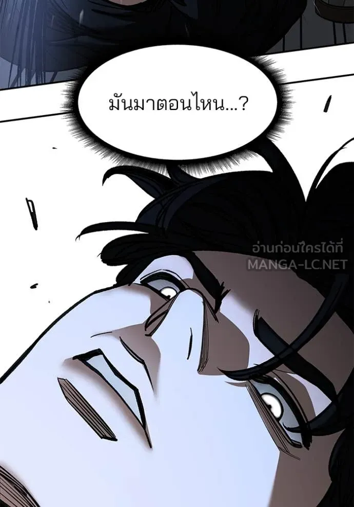 The Bully In-Charge ตอนที่ 156 73
