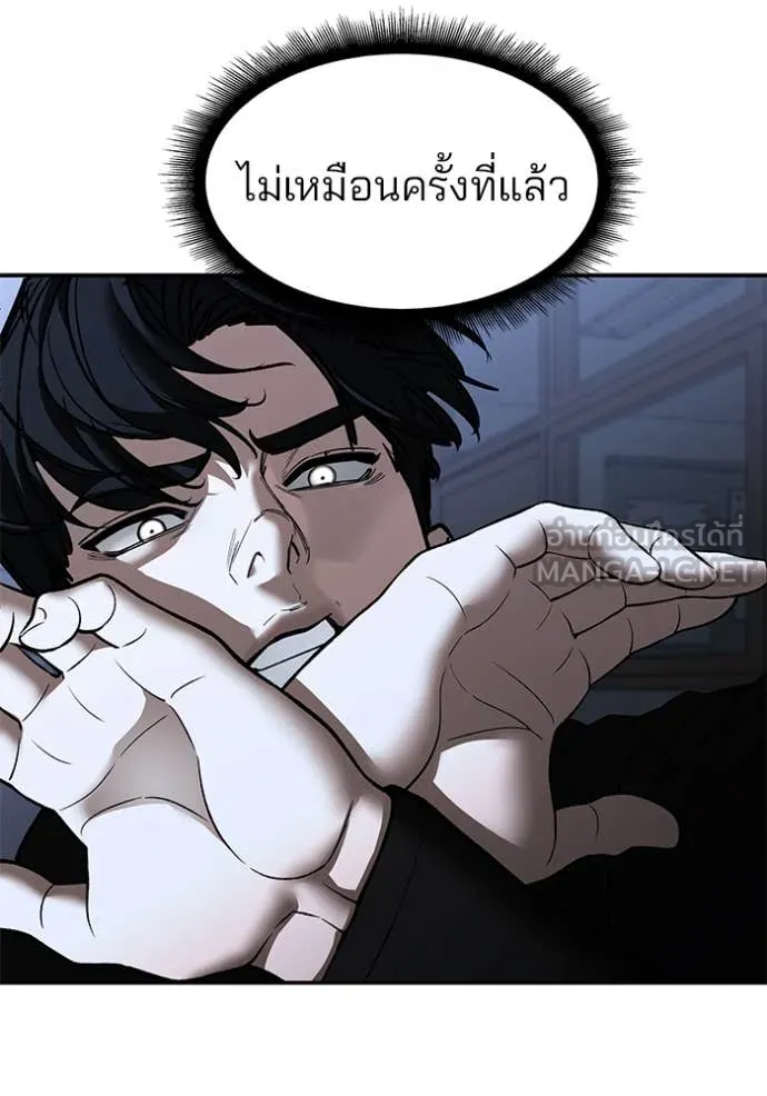 The Bully In-Charge ตอนที่ 156 79