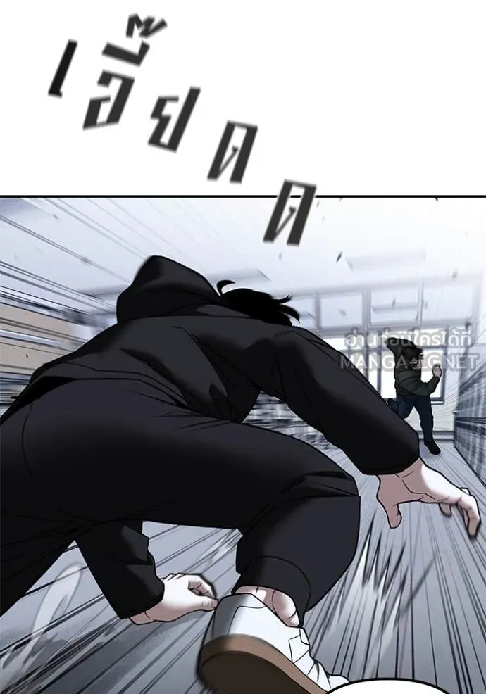 The Bully In-Charge ตอนที่ 156 87