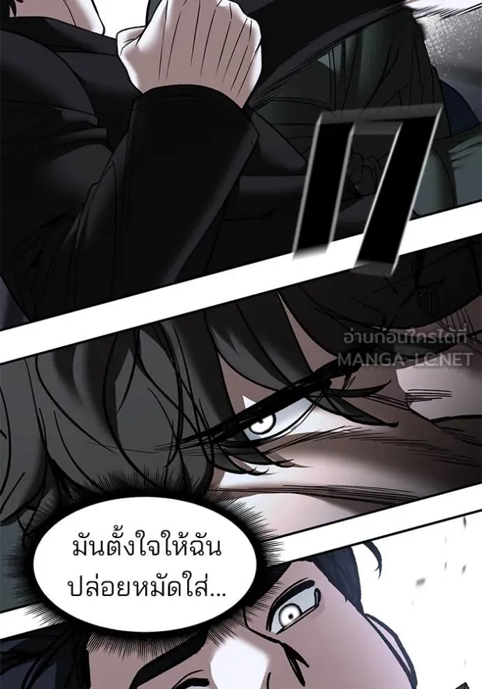 The Bully In-Charge ตอนที่ 156 84