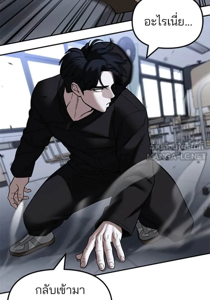 The Bully In-Charge ตอนที่ 156 88