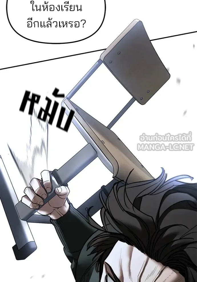 The Bully In-Charge ตอนที่ 156 89