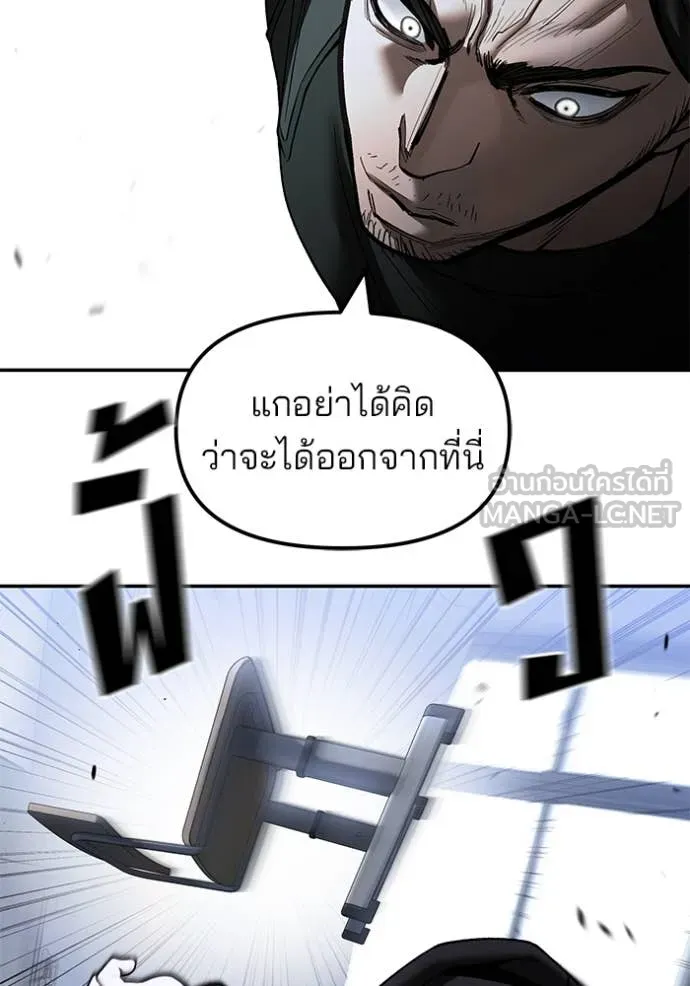 The Bully In-Charge ตอนที่ 156 90