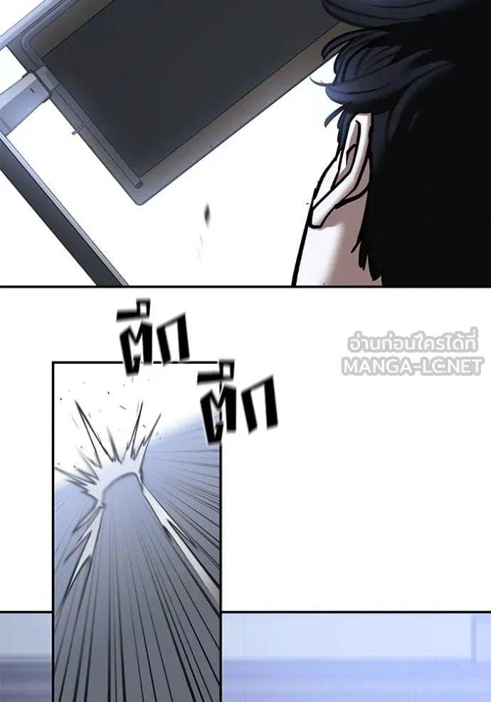 The Bully In-Charge ตอนที่ 156 92