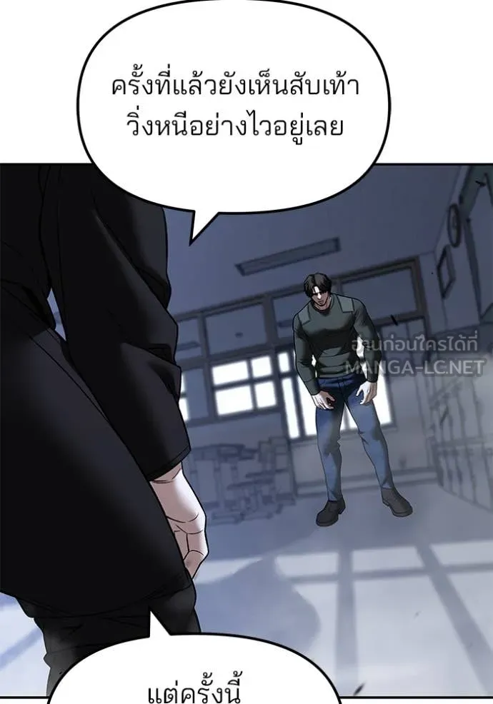 The Bully In-Charge ตอนที่ 156 101