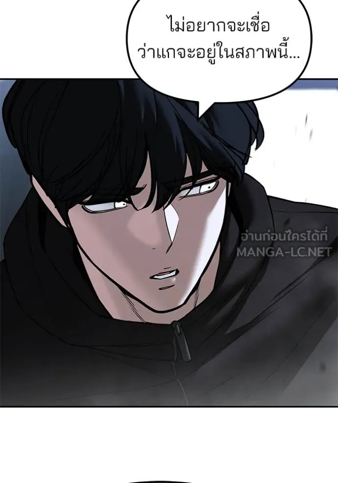 The Bully In-Charge ตอนที่ 156 100