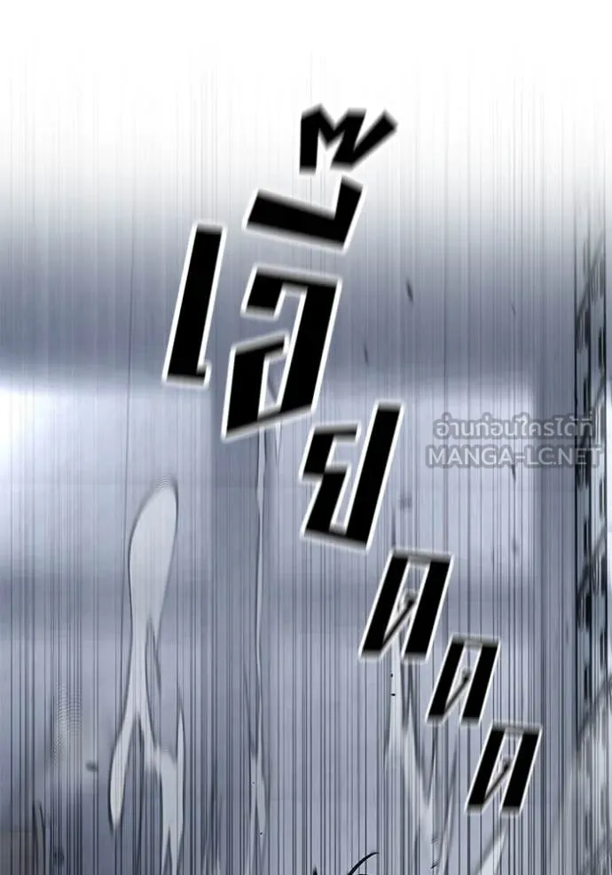 The Bully In-Charge ตอนที่ 156 97