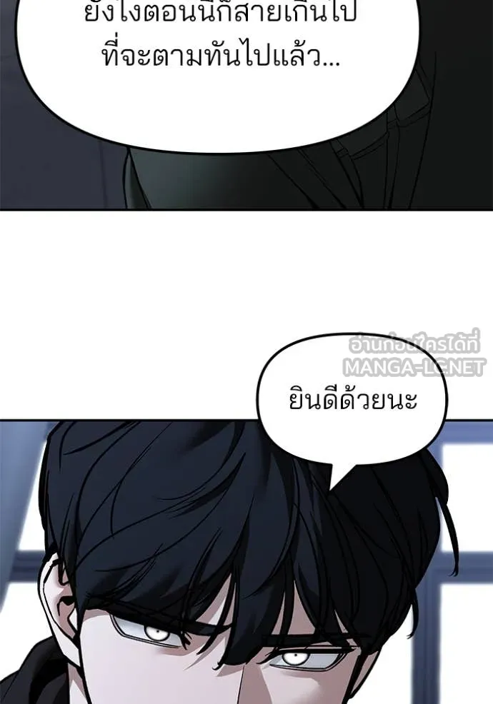 The Bully In-Charge ตอนที่ 156 104