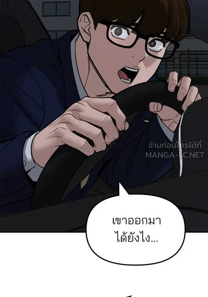 The Bully In-Charge ตอนที่ 156 110