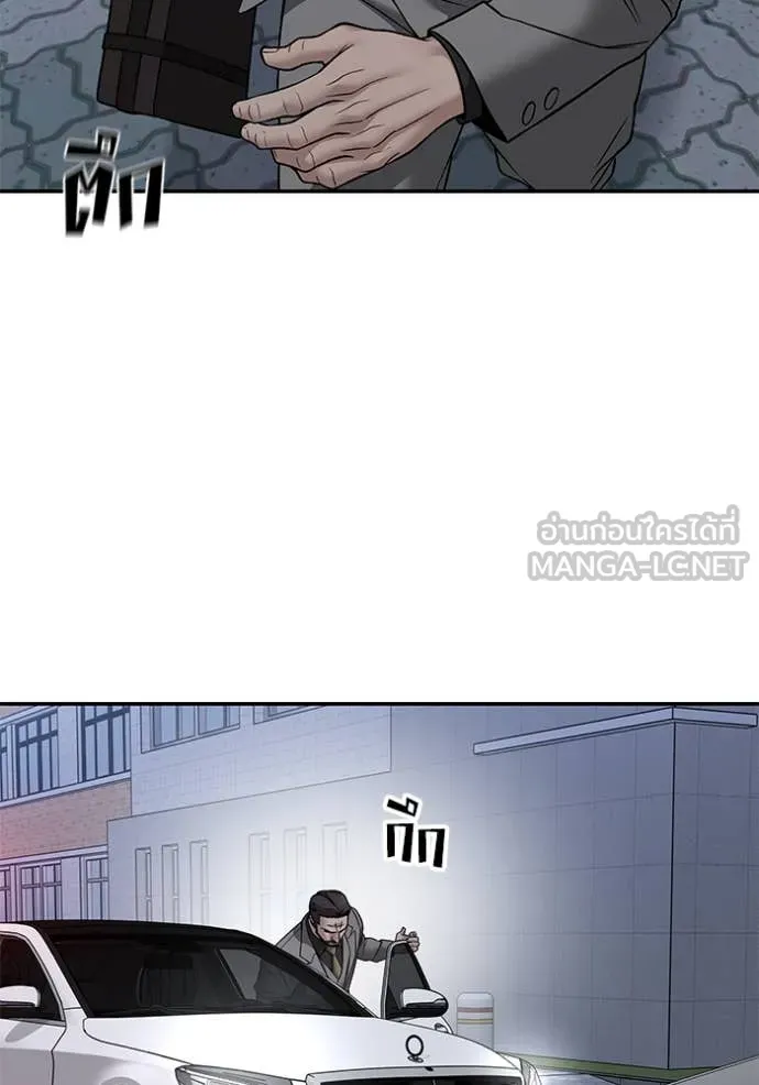 The Bully In-Charge ตอนที่ 156 108