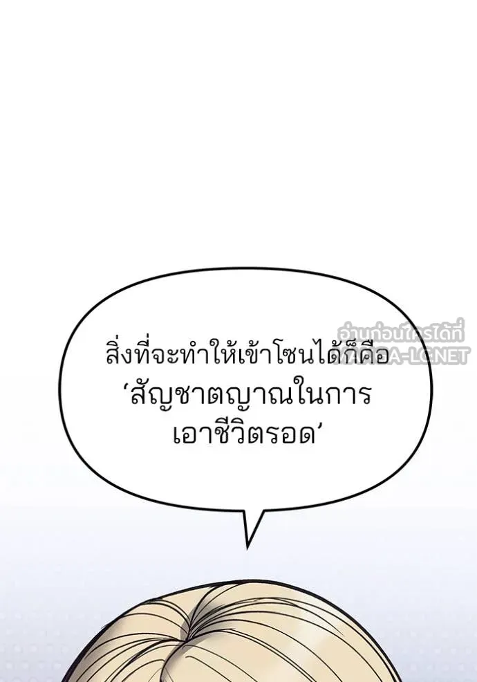The Bully In-Charge ตอนที่ 156 113