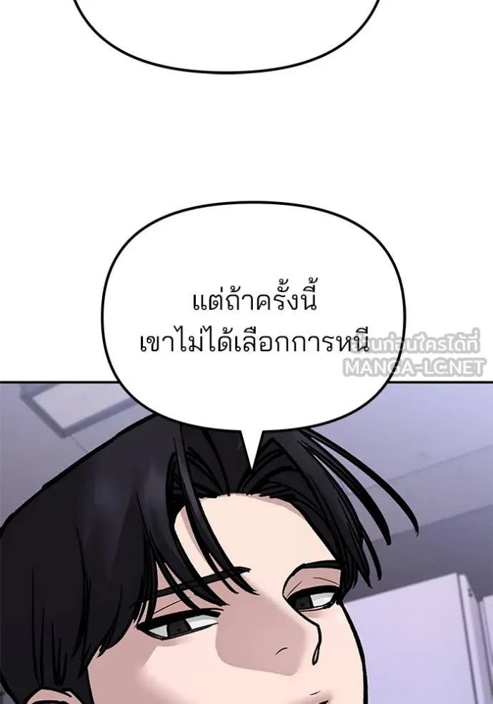 The Bully In-Charge ตอนที่ 156 117