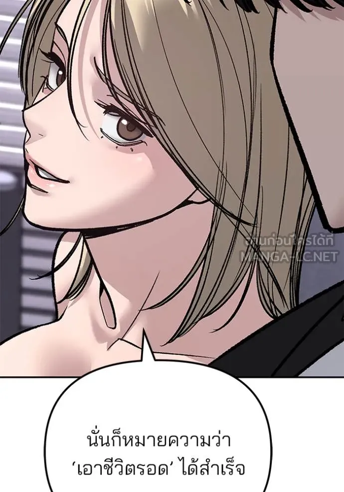 The Bully In-Charge ตอนที่ 156 116