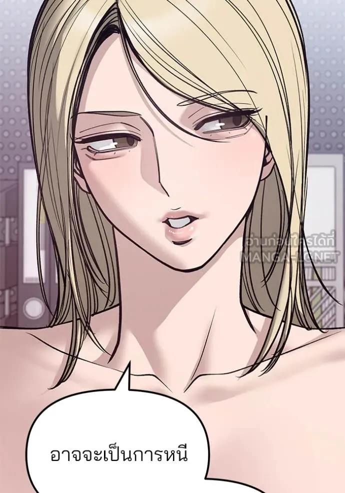 The Bully In-Charge ตอนที่ 156 114