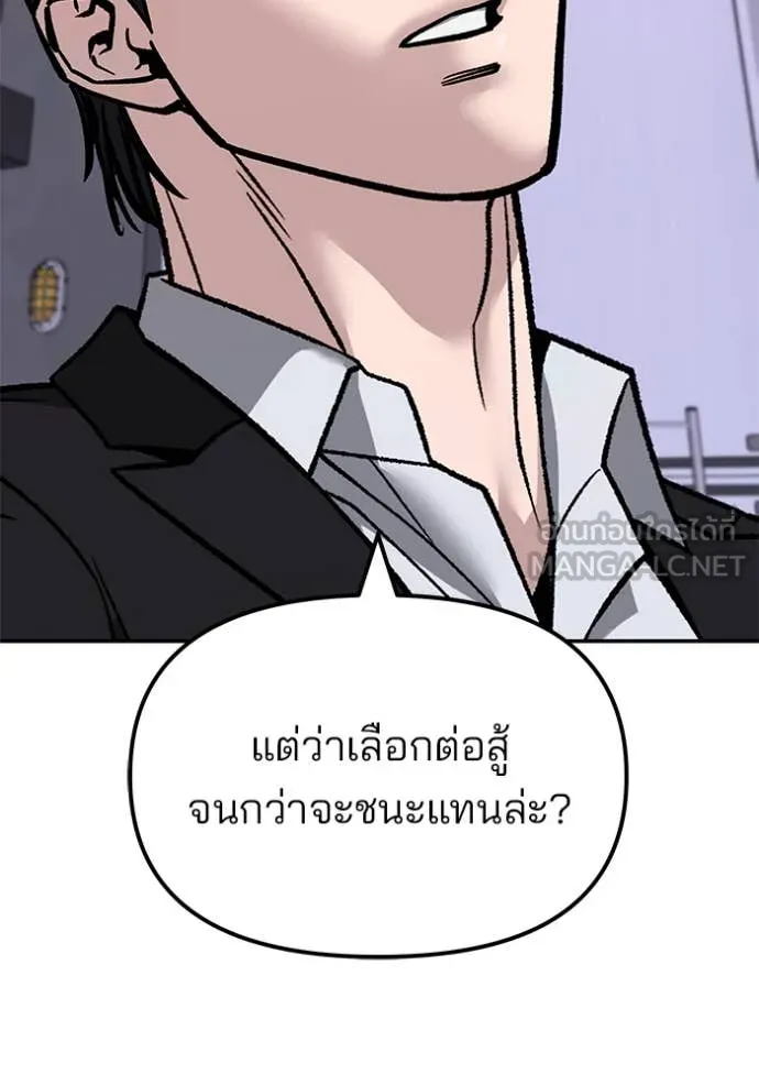 The Bully In-Charge ตอนที่ 156 118