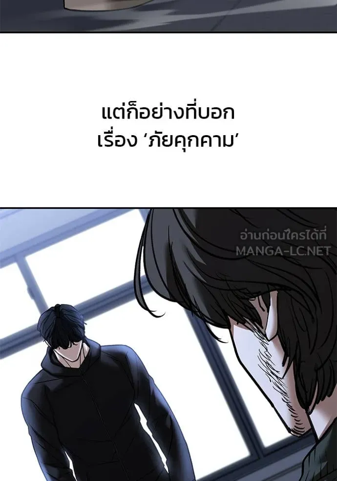 The Bully In-Charge ตอนที่ 156 120