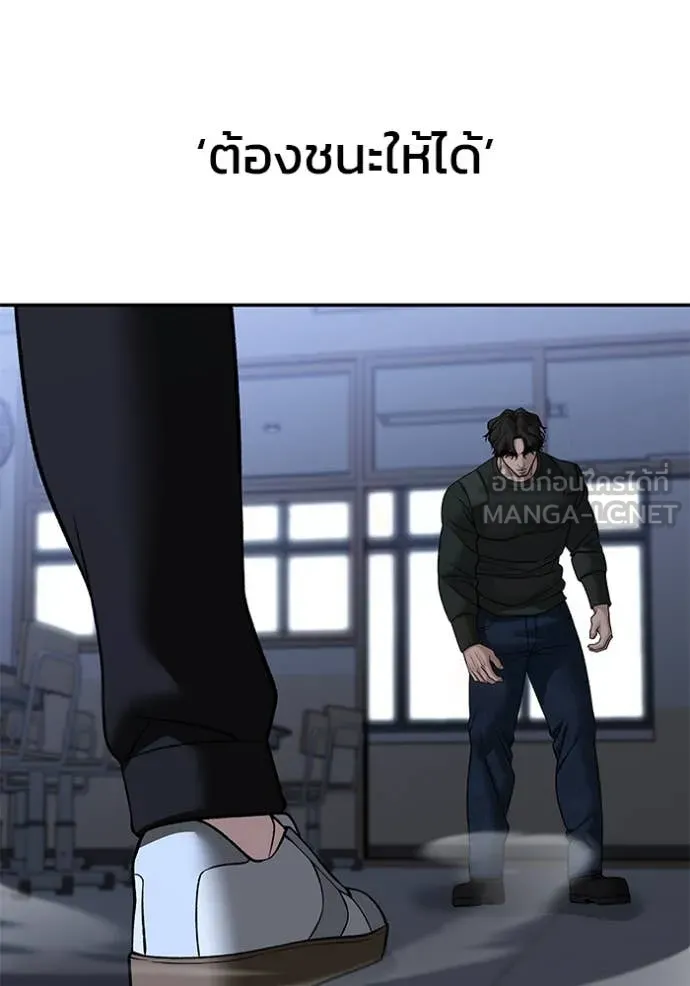 The Bully In-Charge ตอนที่ 156 119