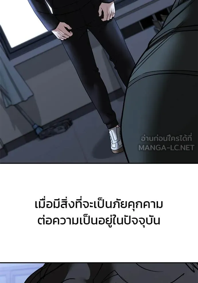 The Bully In-Charge ตอนที่ 156 121