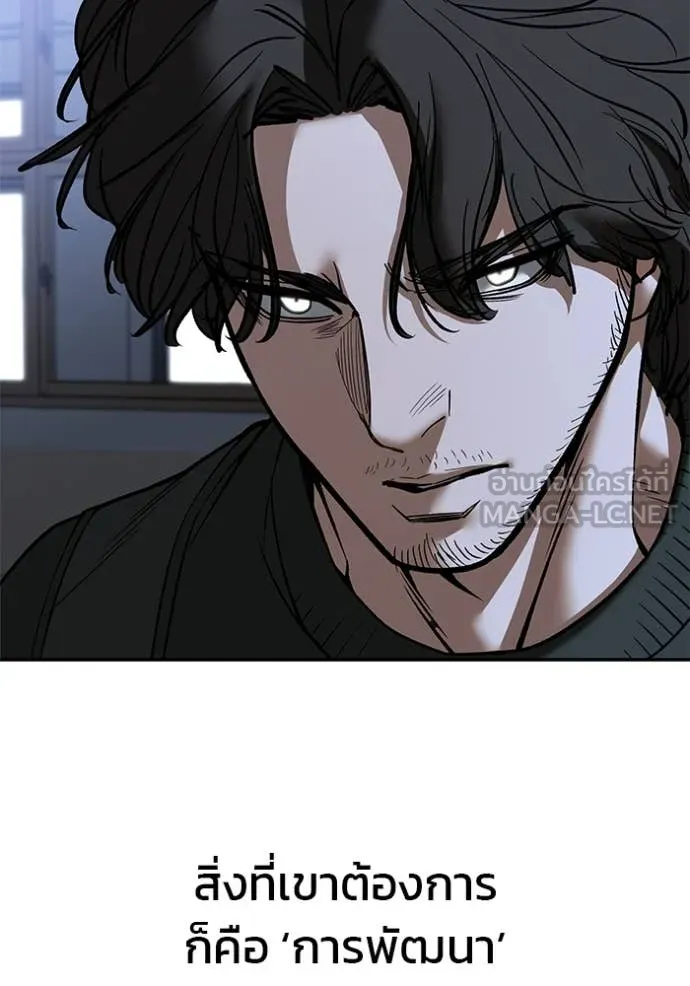 The Bully In-Charge ตอนที่ 156 122