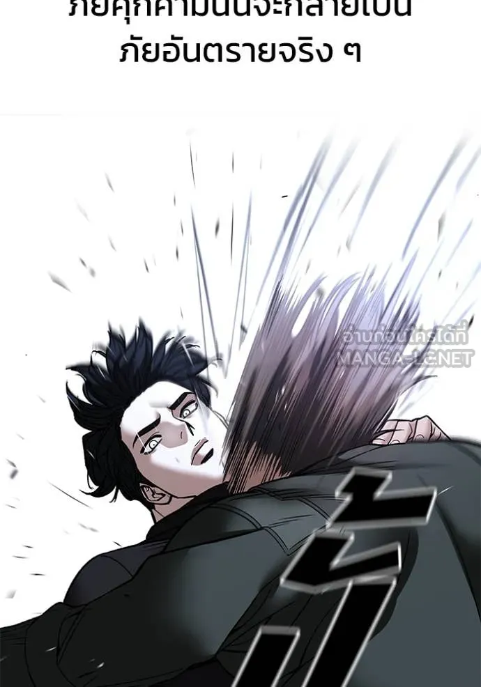 The Bully In-Charge ตอนที่ 156 132