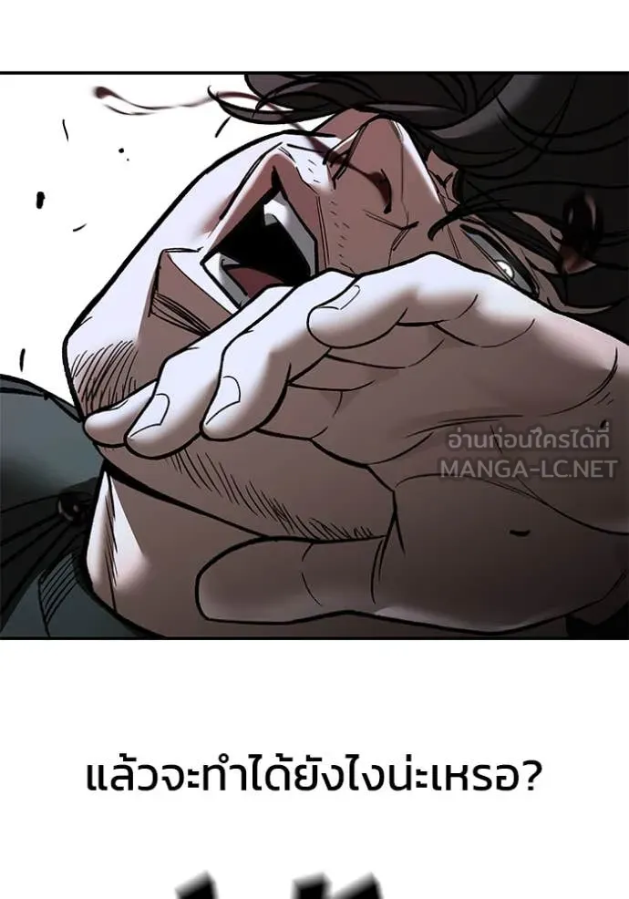 The Bully In-Charge ตอนที่ 156 134