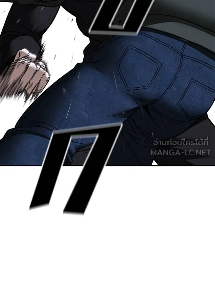 The Bully In-Charge ตอนที่ 156 133